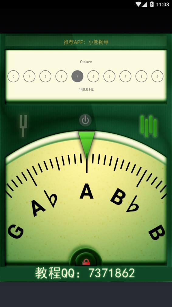云知处调音器软件APP(Guitar Tuner吉他调音器)3.11.0