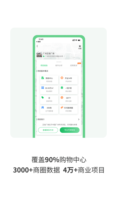 赢拓展iOSv1.8.0