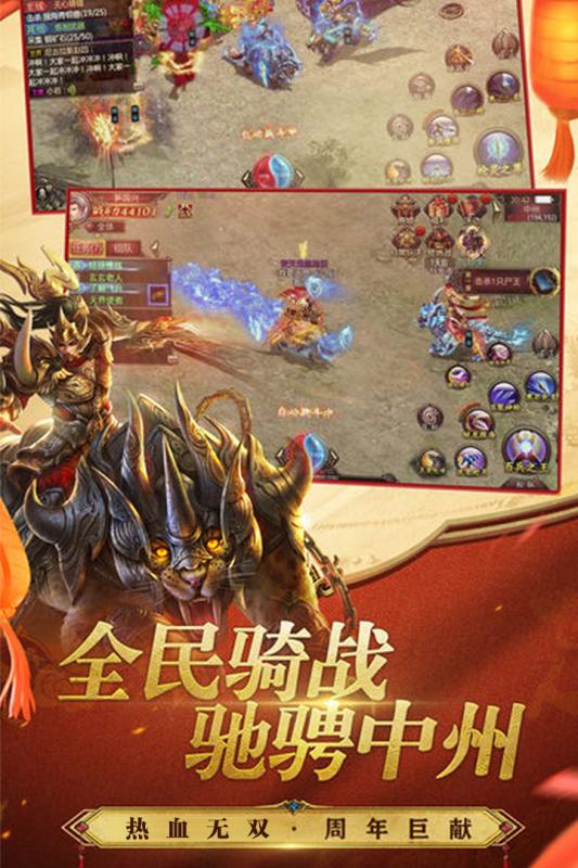 无双之王v1.3.2