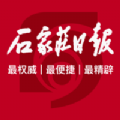 无线石家庄日报app最新 v1.1.9v1.2.9