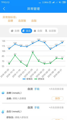 益康屋官方版