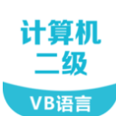 二级VB考试宝典最新安卓版(计算机vb二级考试) v3.2.9 手机版