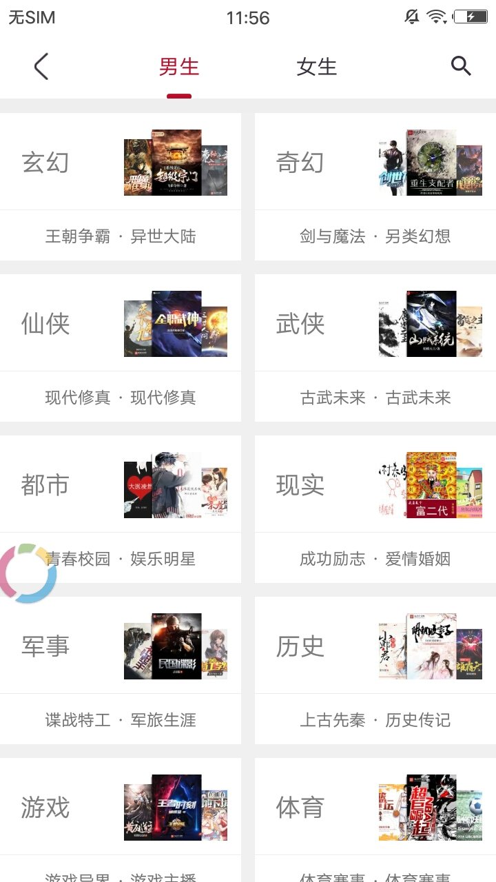 全民小说app最新版v3.6.6