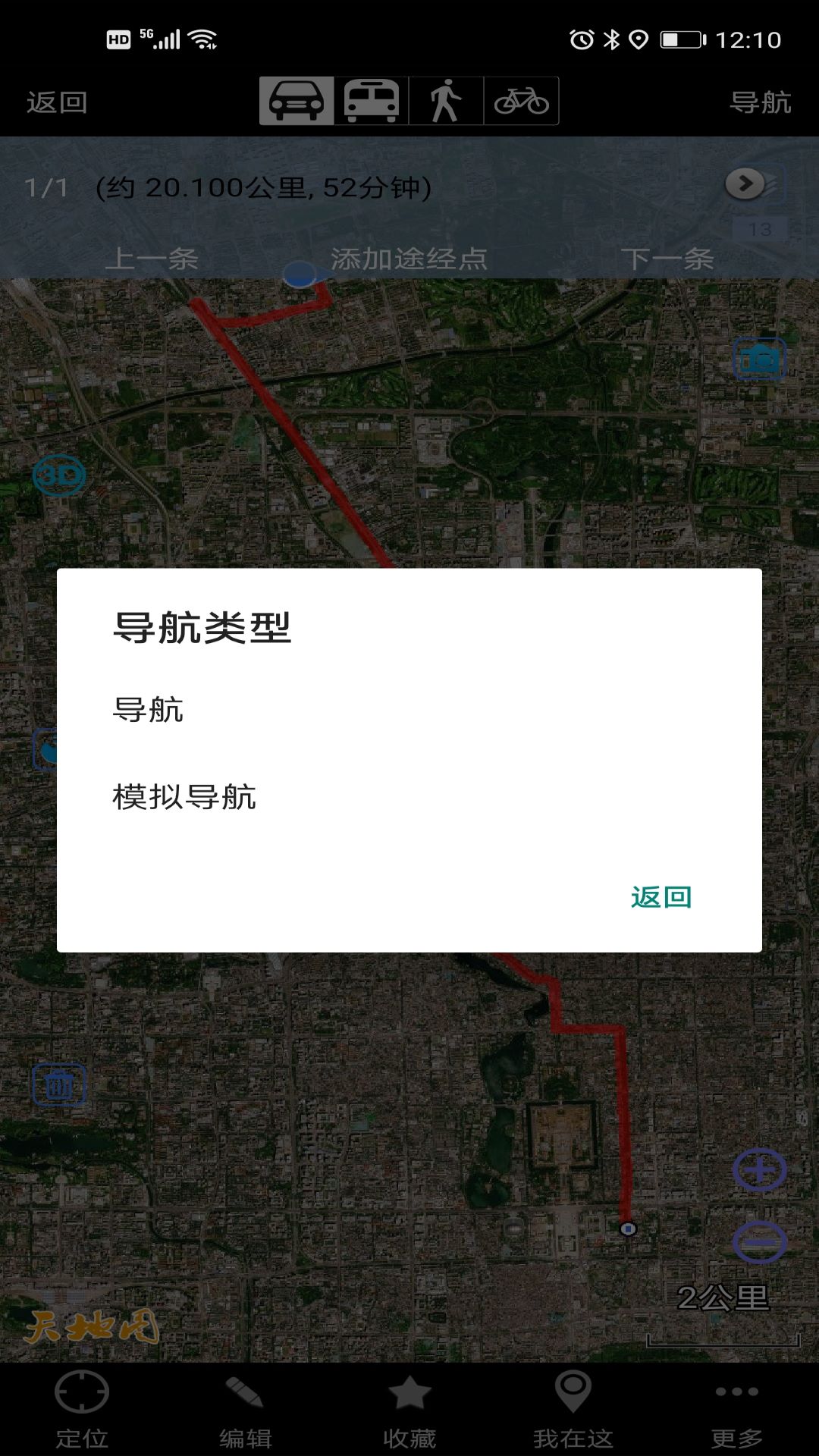 奧維互動地圖app9.2.7