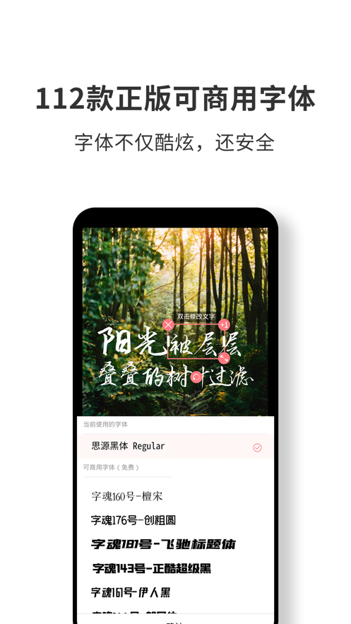 图怪兽app 苹果版v2.7.2