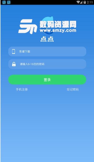 点点APP