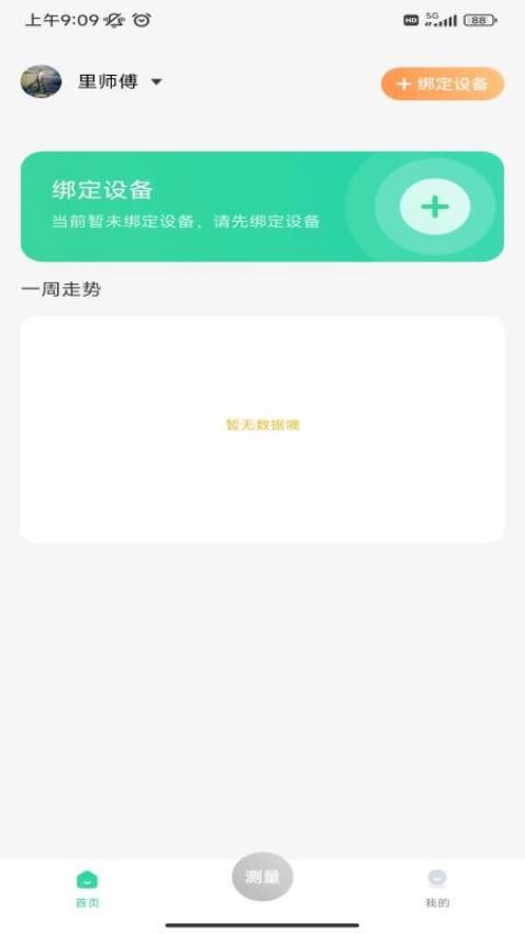 马德保康APP1.3.0