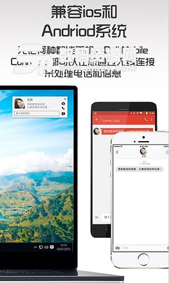 Dell Mobile Connect安卓手机版