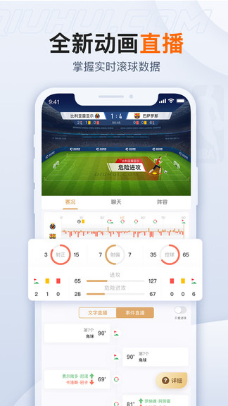 球会体育最新版4.0.0 安卓手机版