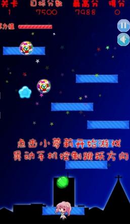 糖果跳跃手机版