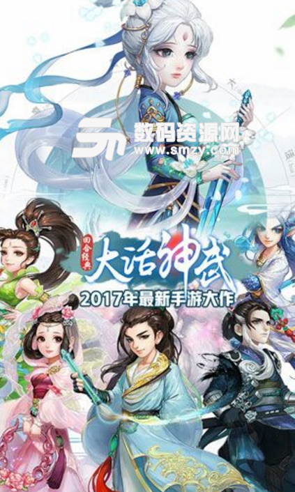 大话神武变态版