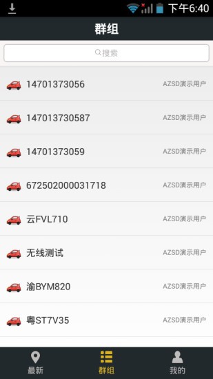 在途无忧appv1.5.3