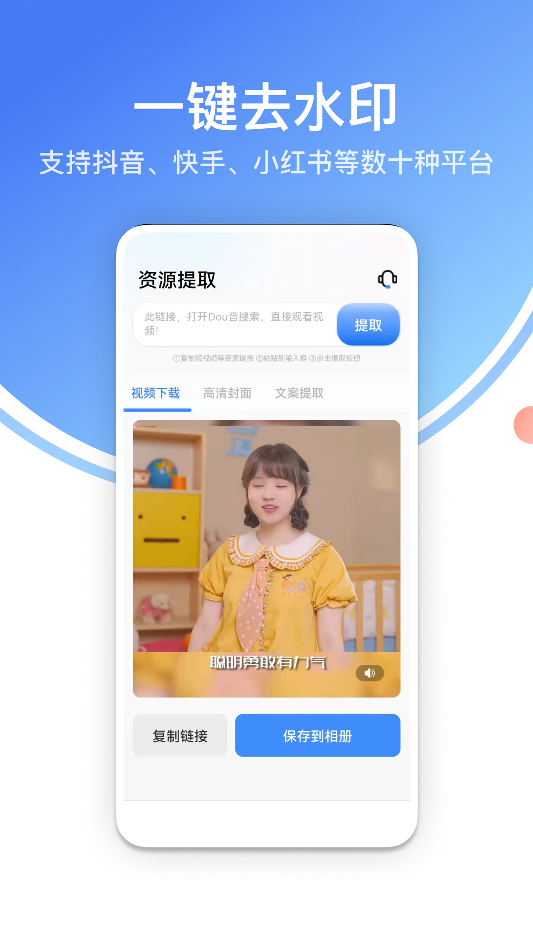 龙猫水印大师app3.5.4