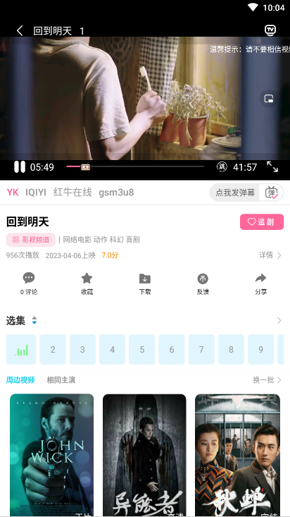 心星影视appv6.1.80