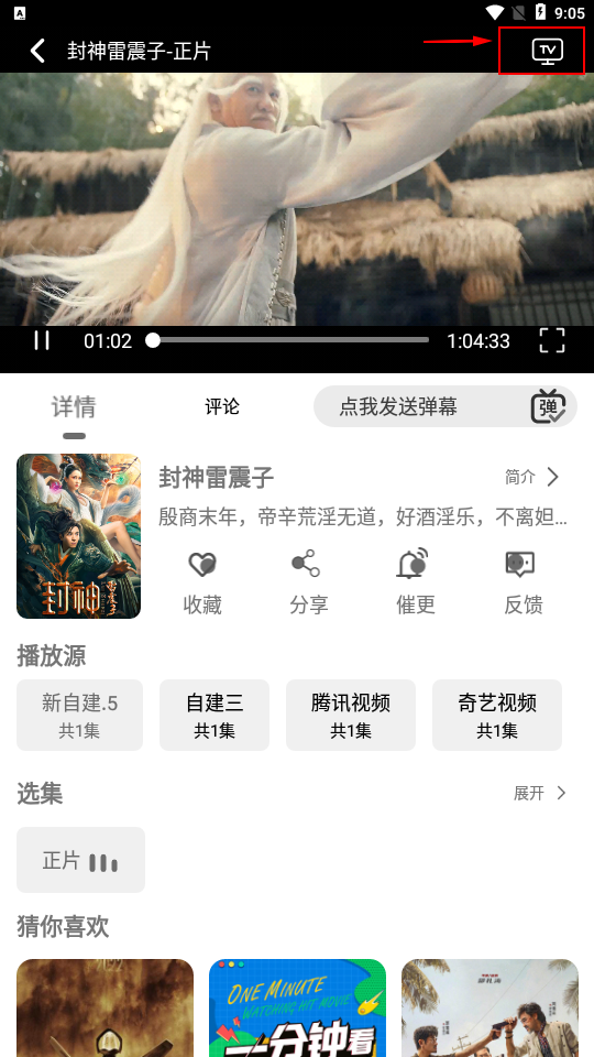 南柯电影网手机版appv1.0.7