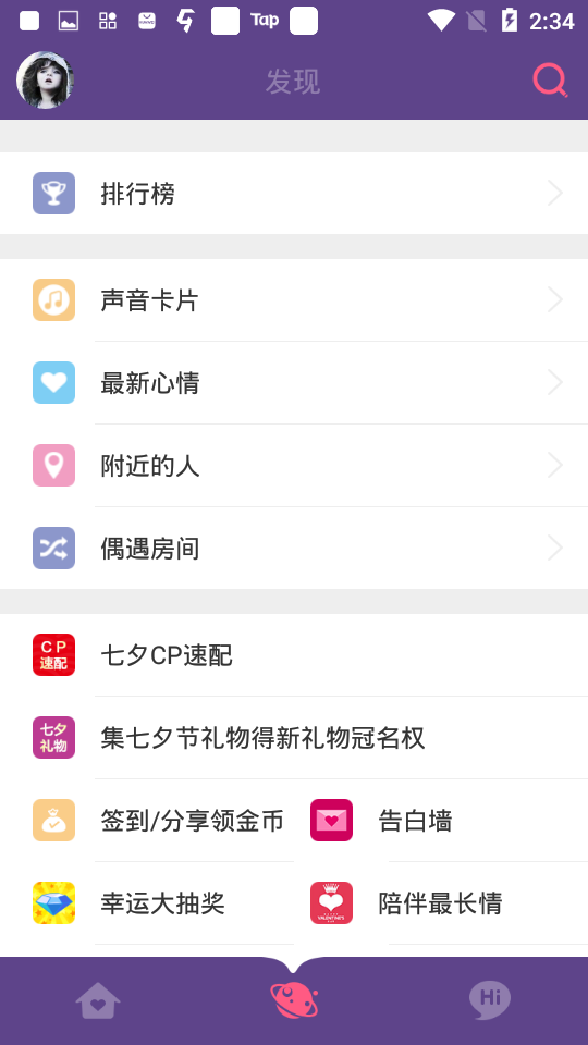 糖糖聊天软件v1.8.3