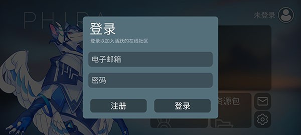 Phira自制谱v0.3.3