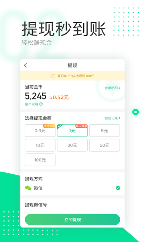 愛走路app1.3.15.0805.1559