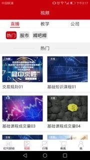 红周刊v3.2.4