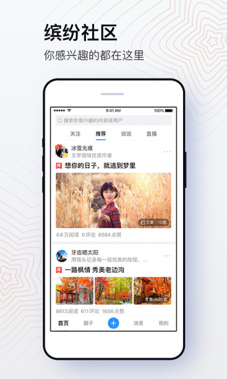 美篇苹果appv7.8.1 iphone版