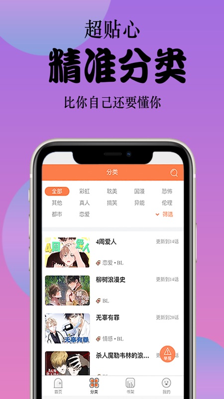 丸子漫画安卓版v1.1.0