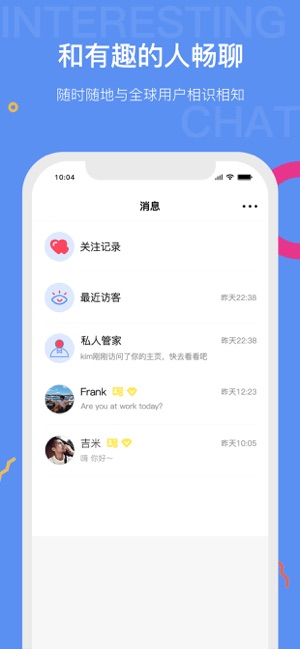 真心婚恋v1.8