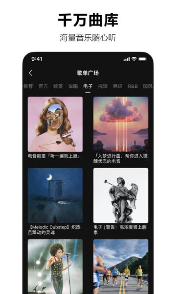 汽水音乐苹果版v1.6.0