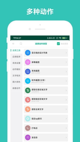 万能摇一摇v4.0.1