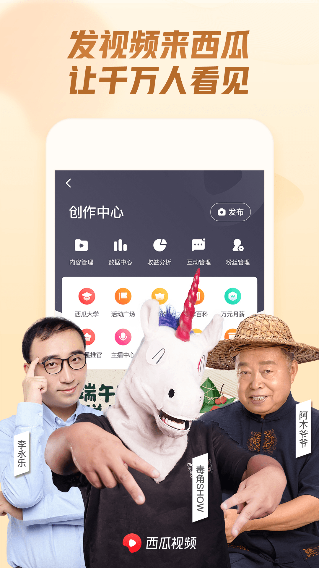 西瓜视频appv5.12.0