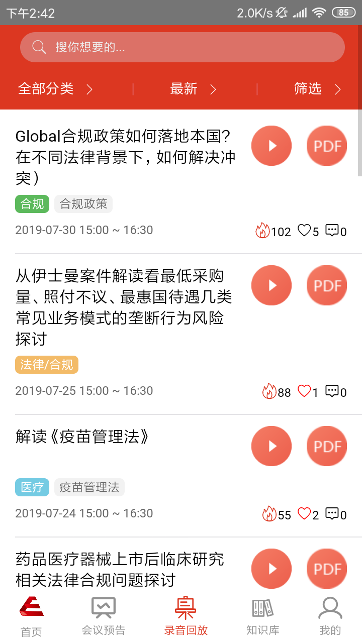 安拓app2.3.5