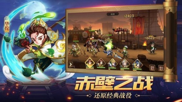 真放置三国v1.4