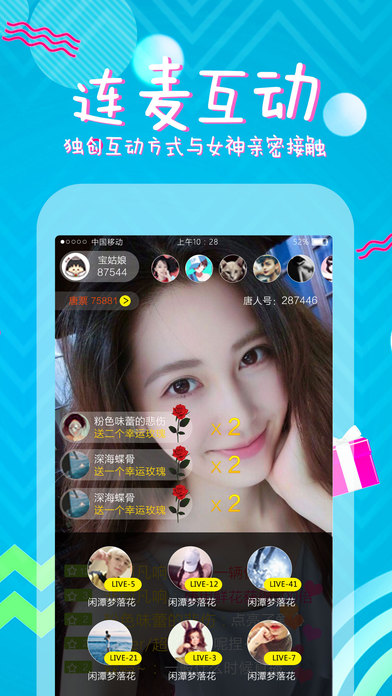唐人直播appv1.3
