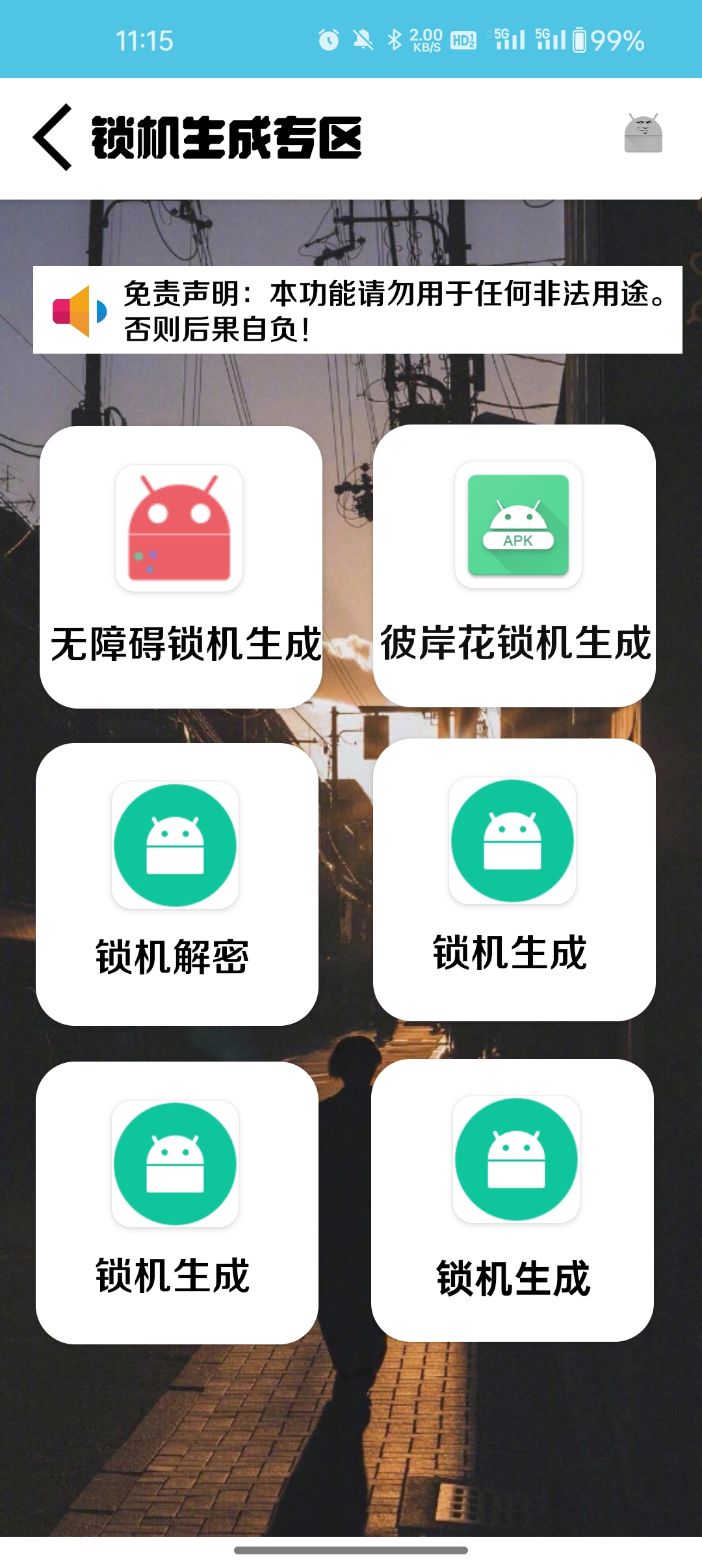 封影科技盒v6.0