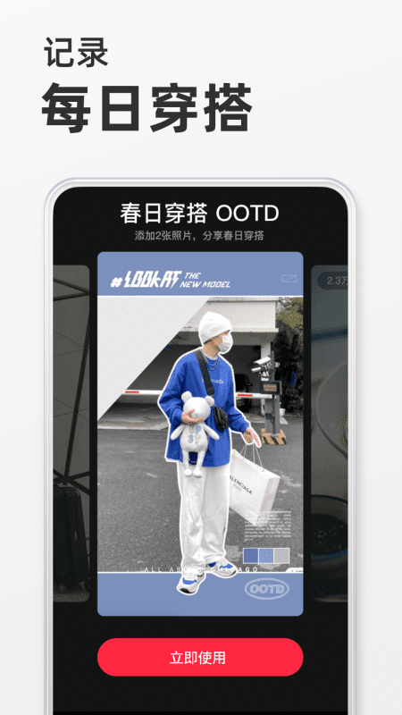 2021小红书app最新版v6.102.0