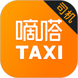 嘀嗒出租车司机端app最新版(又名为嘀嗒出租司机)v4.5.8 安卓手机版