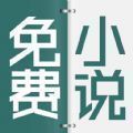 清言小说手机版(资讯阅读) v1.3.0 最新版