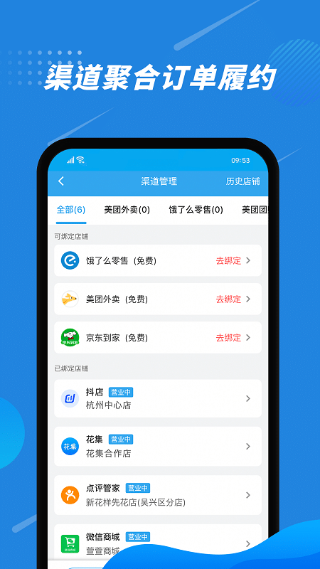 花集通appv5.3.8