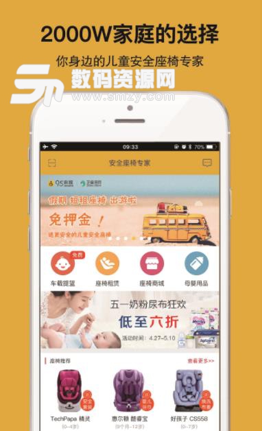 95来呗app截图