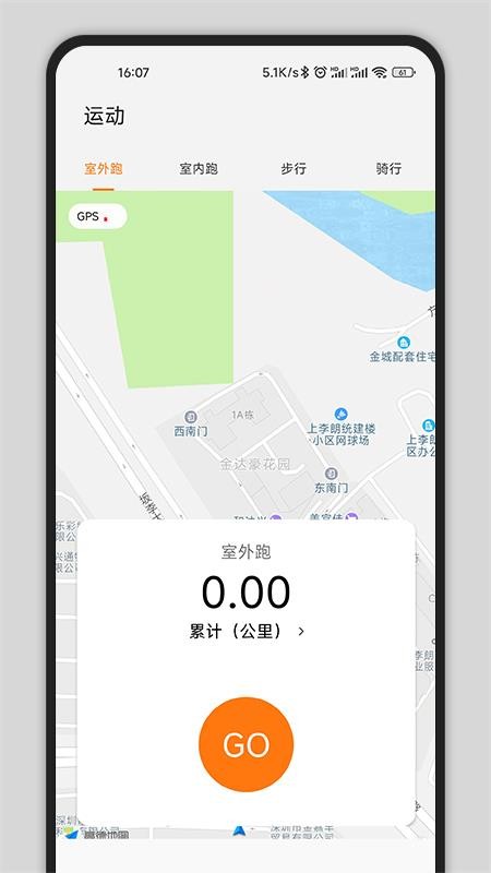 Gs Fit运动健康1.2.6