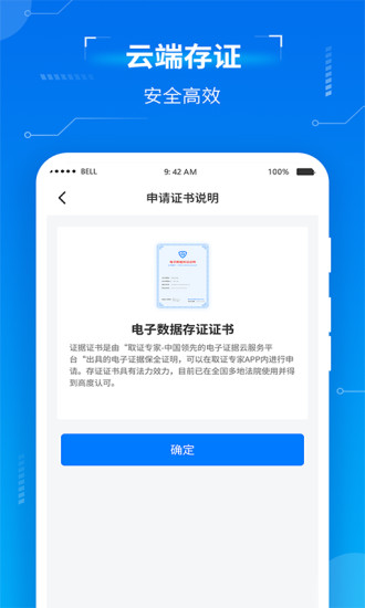 取证专家v1.4.3