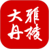 大雅丹棱融媒中心平台 1.9.01.9.0