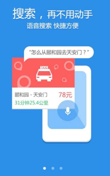 出门问问语音助手app图片