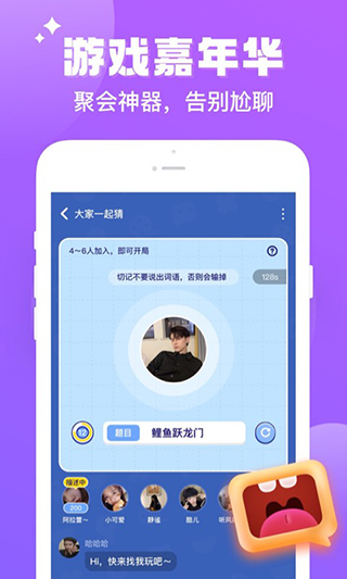 伴伴appv1.1.1.4