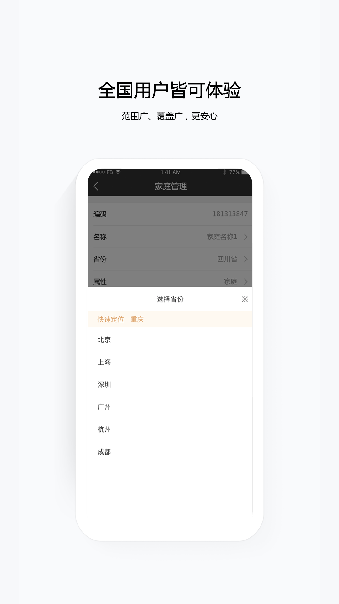 云眼卫士app2.5.0