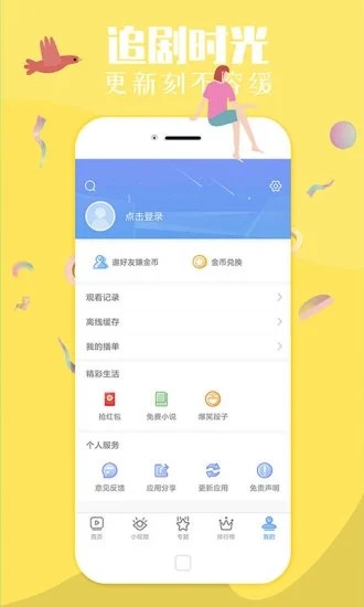 沐魚影音v1.1