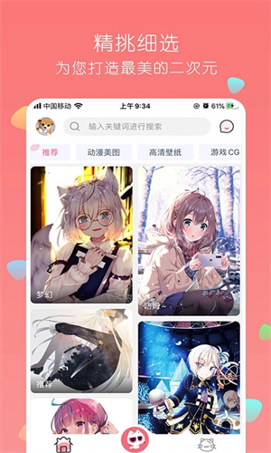 唔姆壁纸appv1.2.4