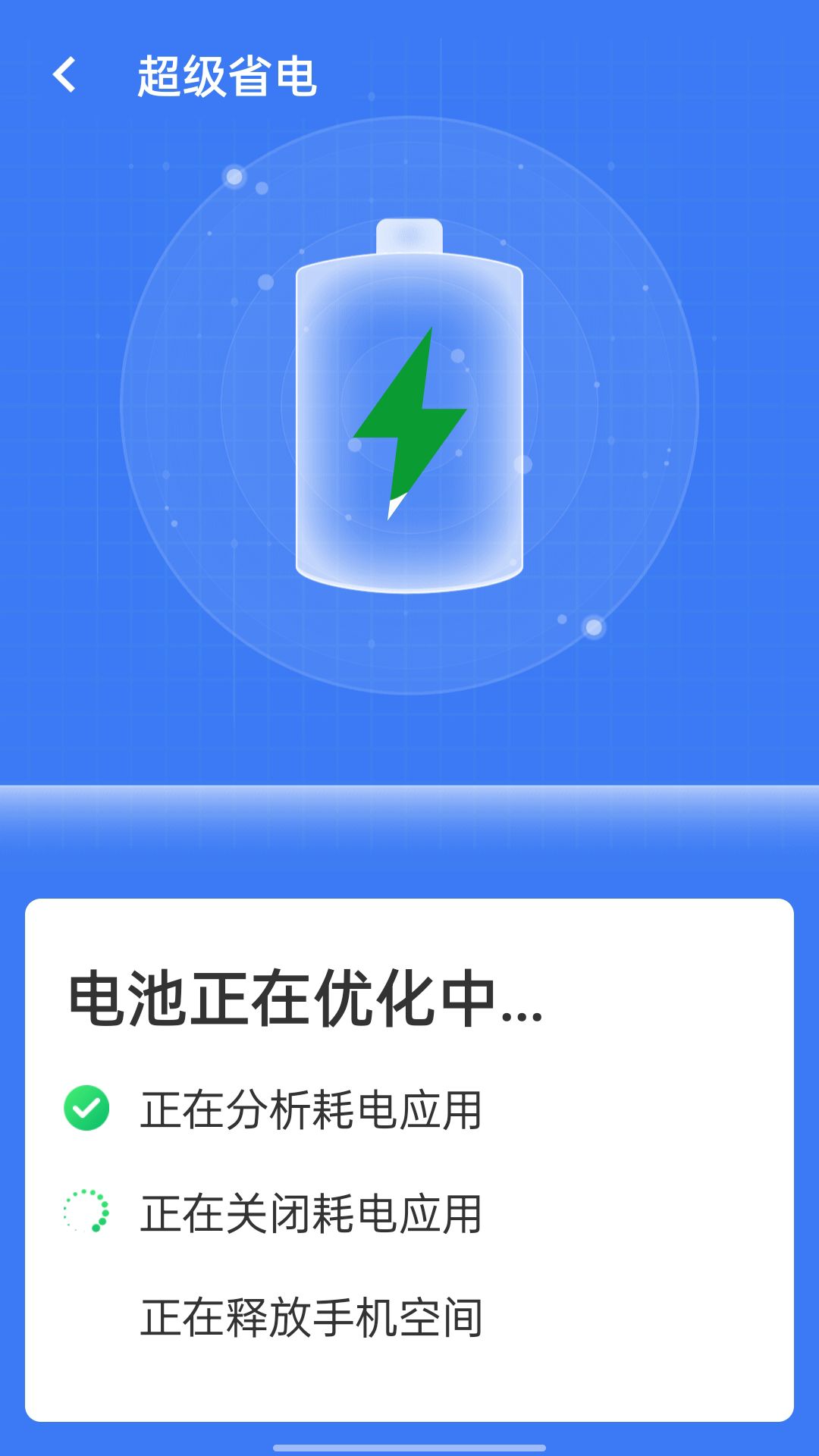 旋风清理王手机清理工具appv1.3.0