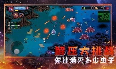 异星大作战手机版v0.2.0.0