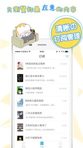 番薯小報appv5.4.1