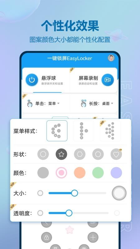悬浮球一键锁屏4.0.1.2.5